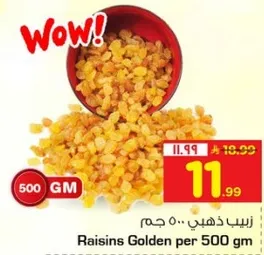 زبيب ذهبي ٥٠٠ جرام