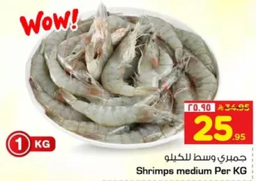 جمري وسط للكيلو