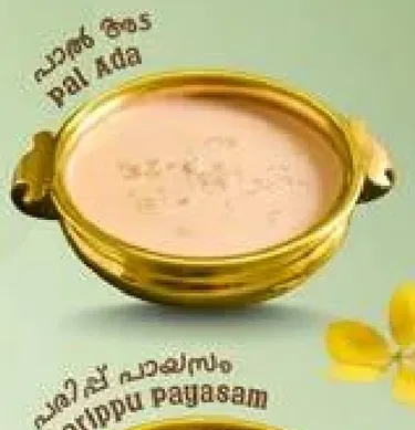 بال ادا هو طبق حلو تقليدي مصنوع من الارز وحليب جوز الهند.