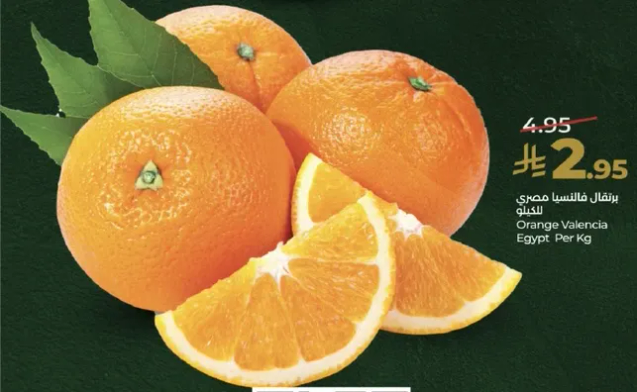 برتقال فالنسيا مصري