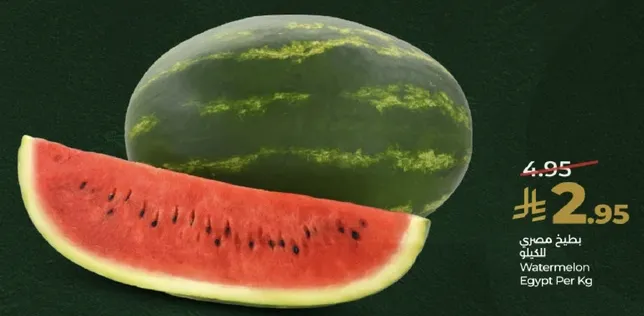بطيخ مصري كيلو