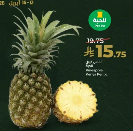 اناناس كيني