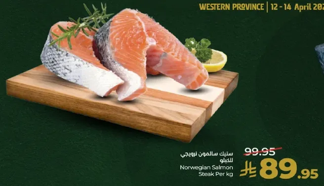 Norwegian Salmon Steak Per kg