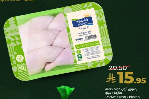 رضوي افرخ دجاج كامله طازجه كيلو