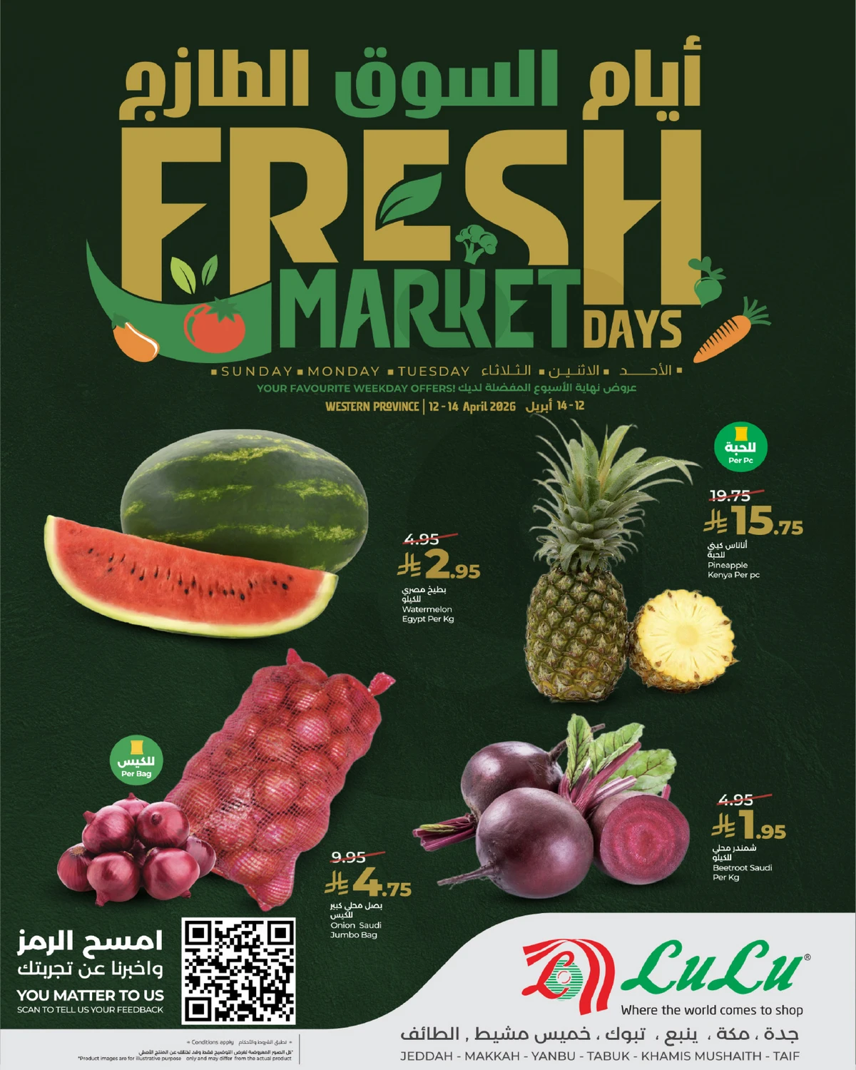 عروض الطازج - صفحة 2