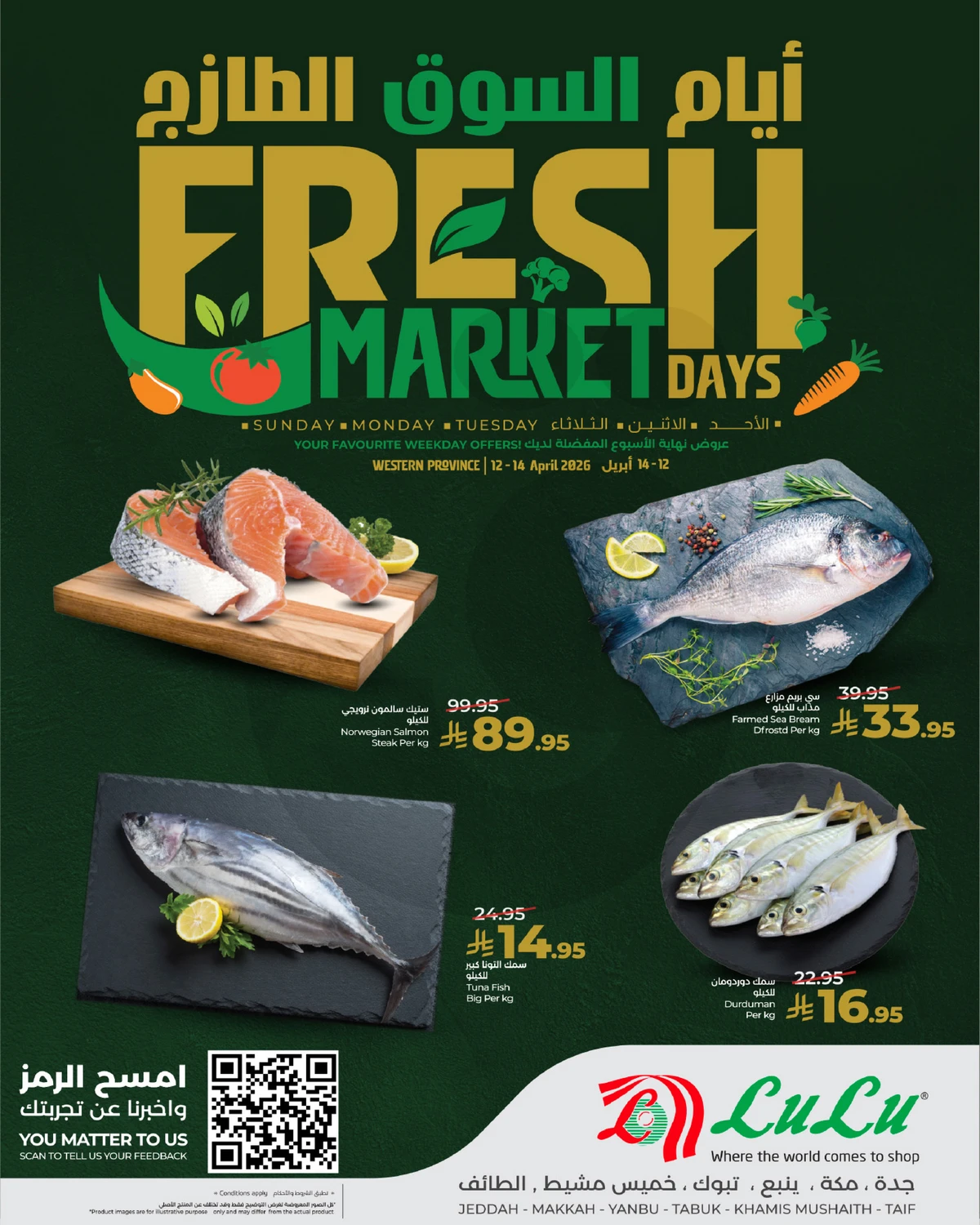 عروض الطازج - صفحة 3