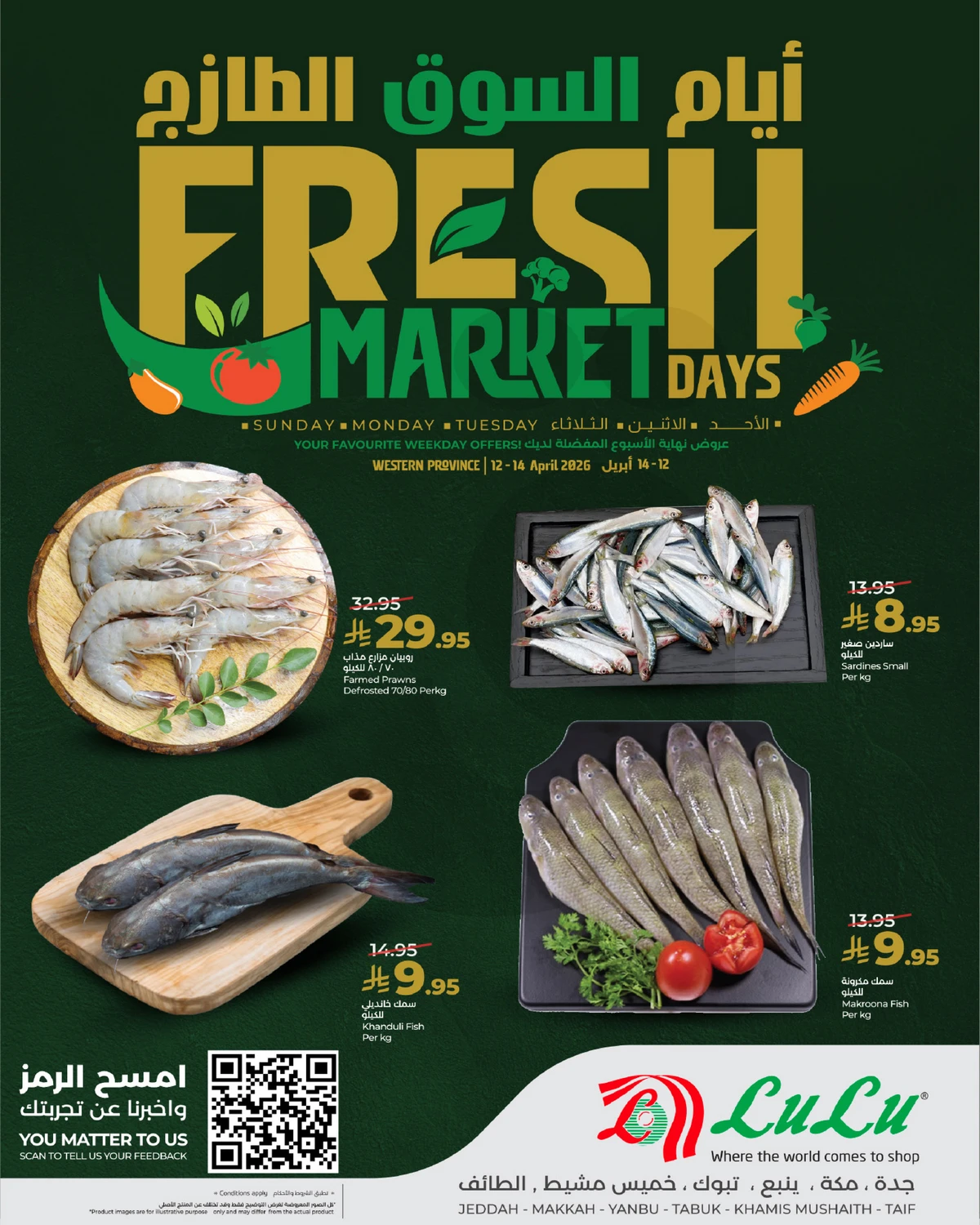 عروض الطازج - صفحة 6