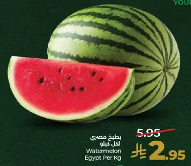 بطيخ مصري لكل كيلو