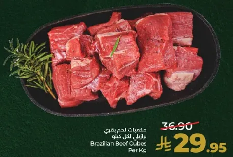 مكعبات لحم بقري برازيلي لكل كيلو