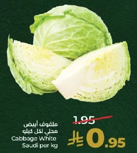 ملفوف ابيض محلي لكل كيلو