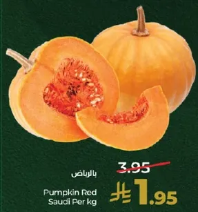 قرع احمر سعودي لكل كيلو