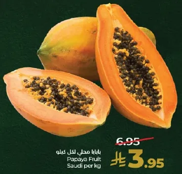 بابايا محلي لكل كيلو