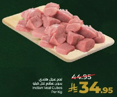 لحم عجل هندي بدون عظم لكل كيلو