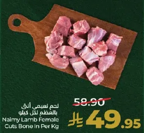 Naimy Lamb Female Cuts Bone In Per Kg