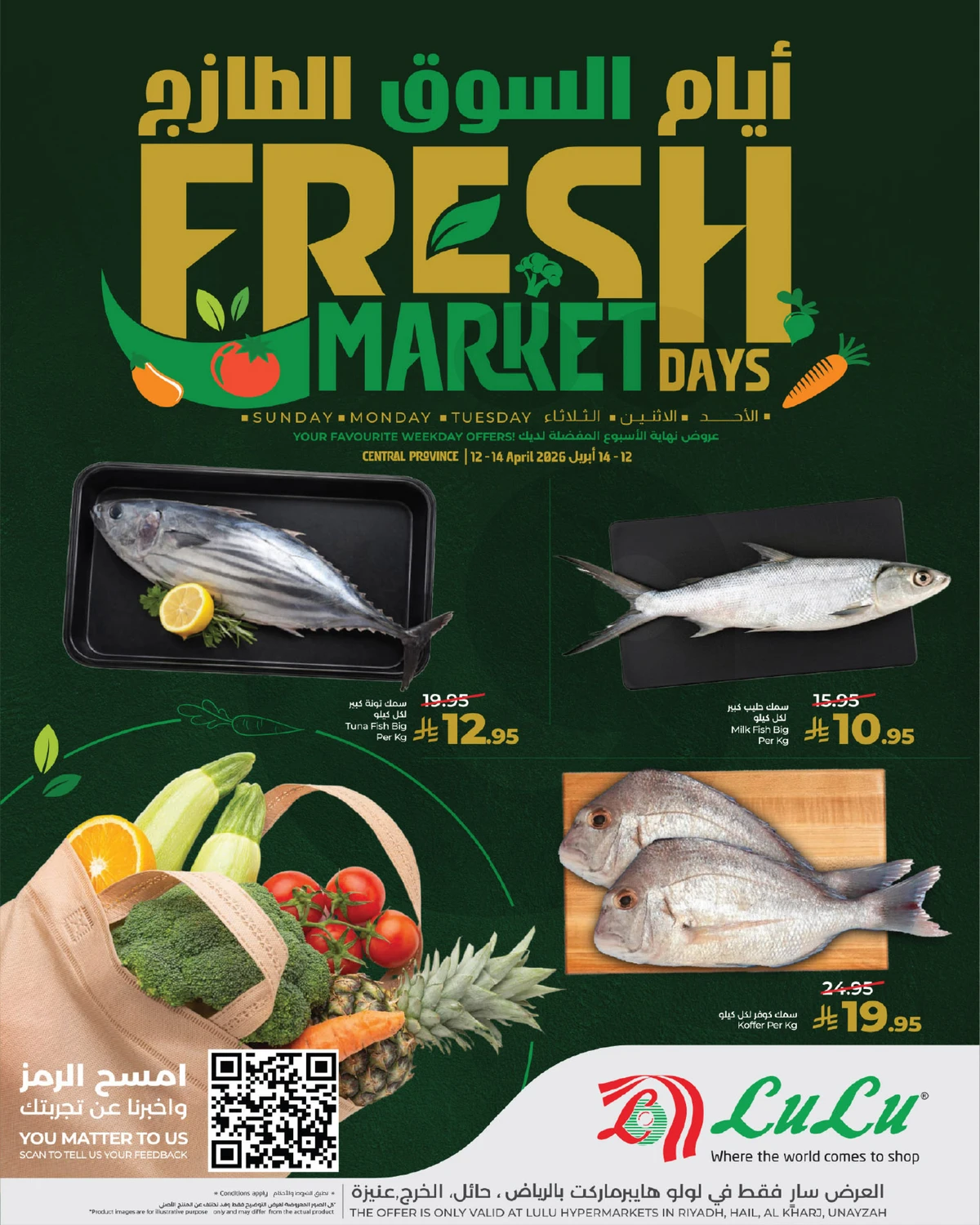 عروض الطازج - صفحة 3