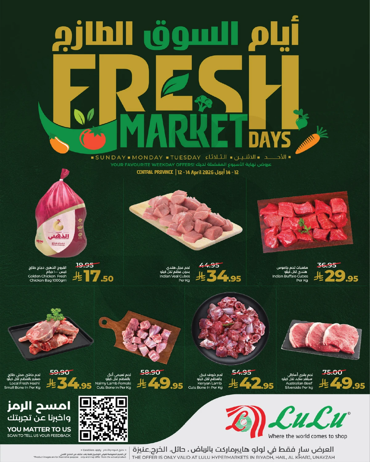 عروض الطازج - صفحة 4