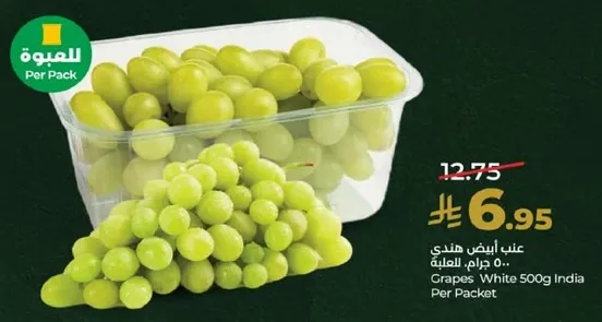 عنب ابيض هندي 500 جرام العبوه