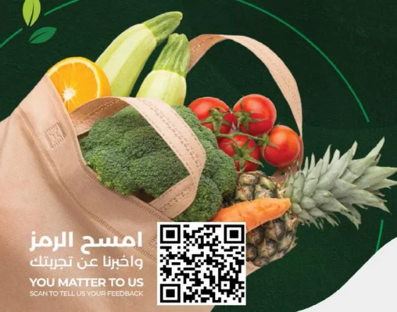 امسح الرمز واخبرنا عن تجربتك.