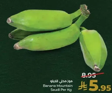 موز محلي بالكيلو