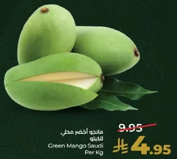 مانجو اخضر محلي