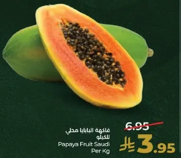 فاكهه البابايا محلي