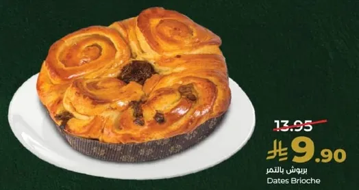 بريوش بالتمر