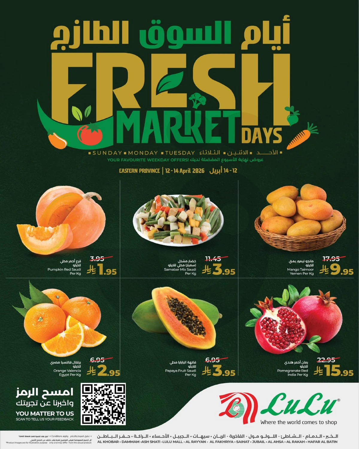 عروض الطازج - صفحة 3