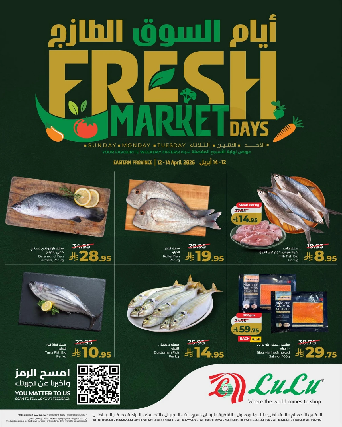 عروض الطازج - صفحة 4