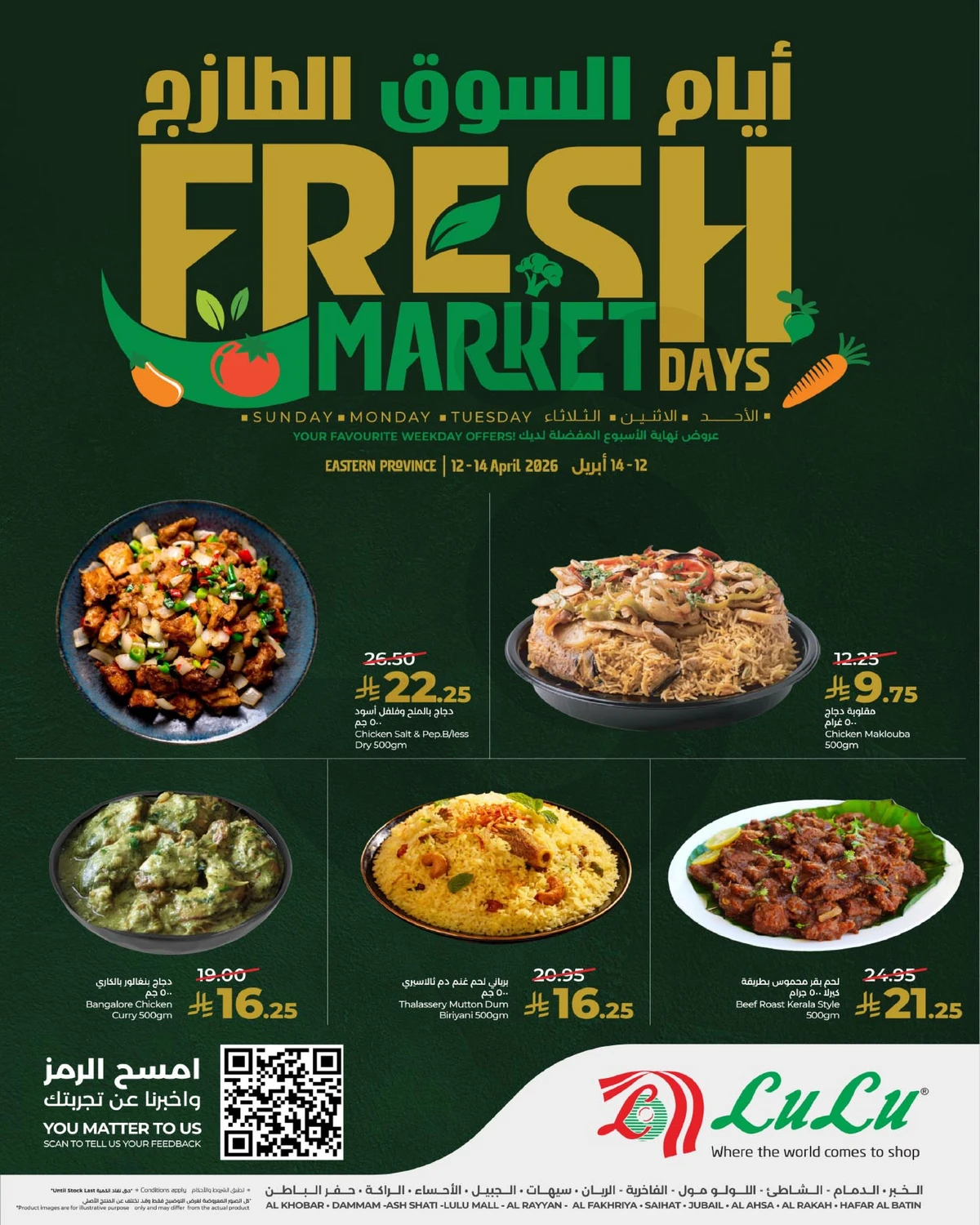 عروض الطازج - صفحة 8