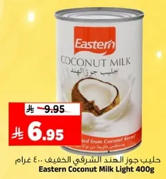 حليب جوز الهند الشرقي الخفيف.. 400 غرام