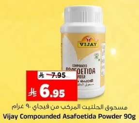 مسحوق الحيلتين المركب من فيجاي 90 غرام