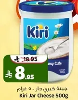 جبنه كيري جار.. 500 غرام