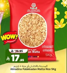 الاكادان ازر مته 5 كجم