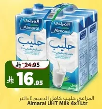 المراعي حليب كامل الدسم 4 لتر