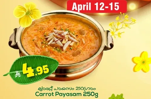 باسام الجزر 250 جرام