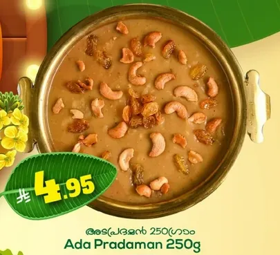 ادا برادامان 250غ