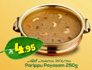 باريفبو بيسام 250غ