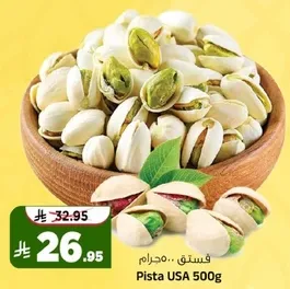 فستق.. مضرام USA 500g