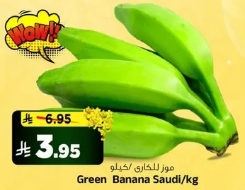 موز للكبار/كيلو