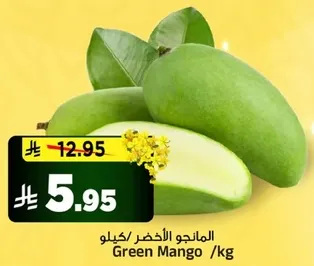 المانجو الاخضر