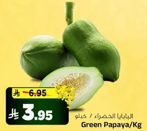 البابايا الخضراء / كيلو