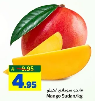 Sudanese Mango per kg