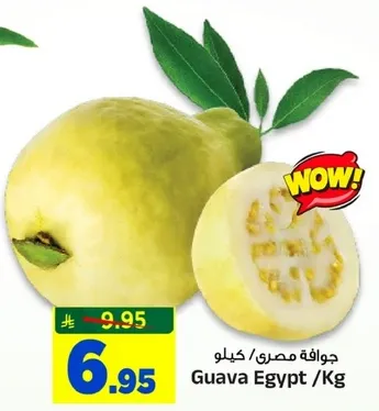 جوافه مصري /كيلو