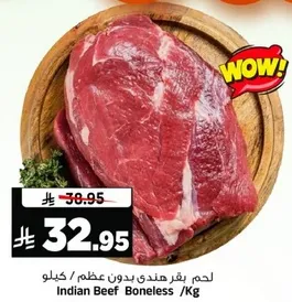 لحم بقر هندي بدون عظم