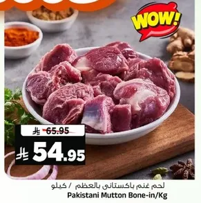 Pakistani Mutton Bone-in/Kg