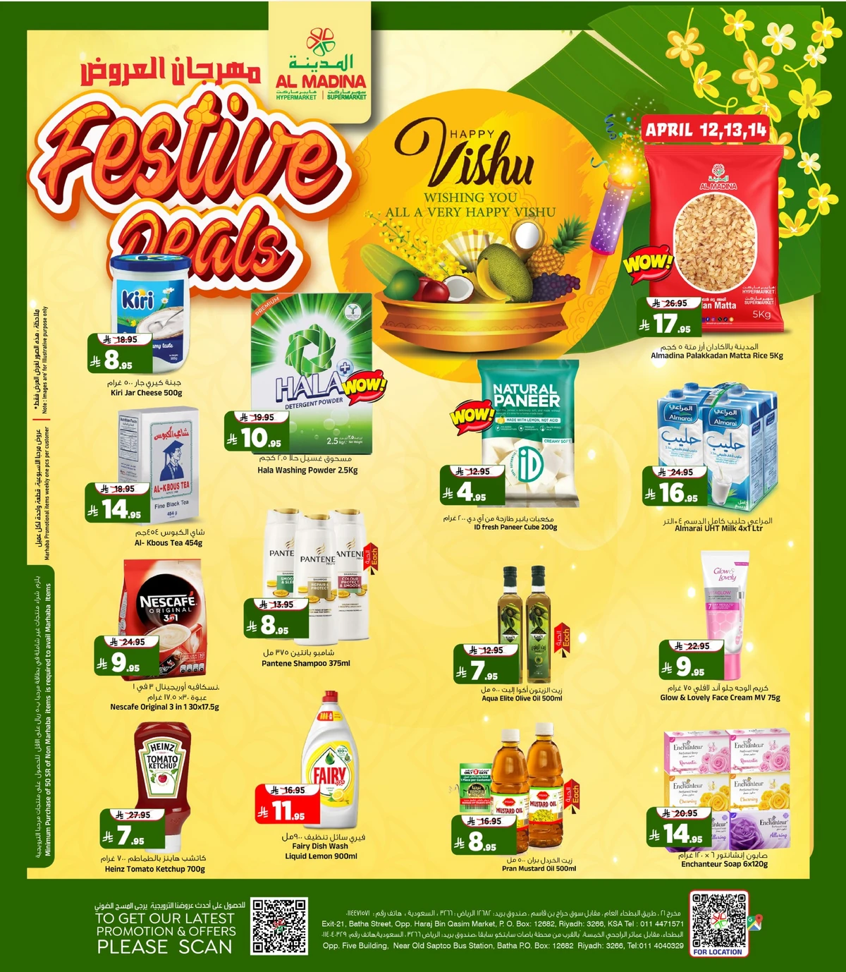 مهرجان العروض - صفحة 2