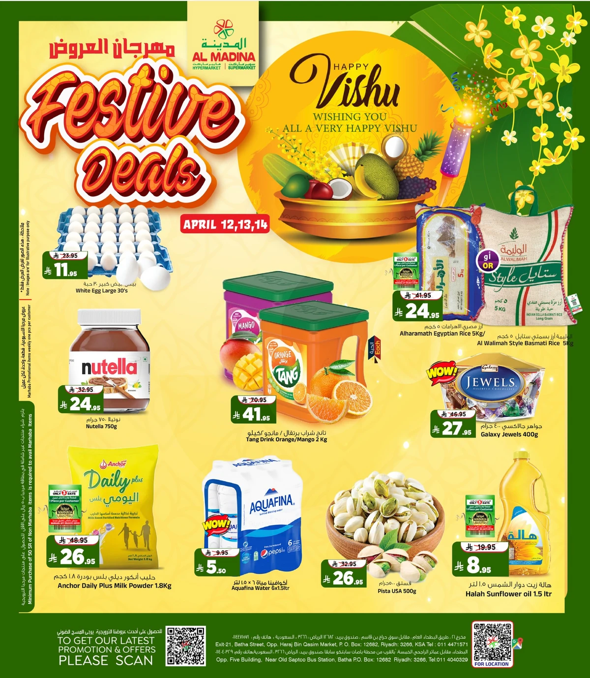 مهرجان العروض - صفحة 4