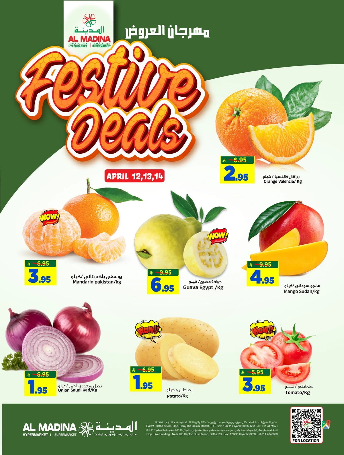 مهرجان العروض - صفحة 6