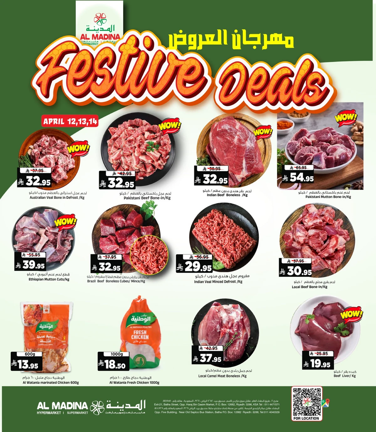 مهرجان العروض - صفحة 8