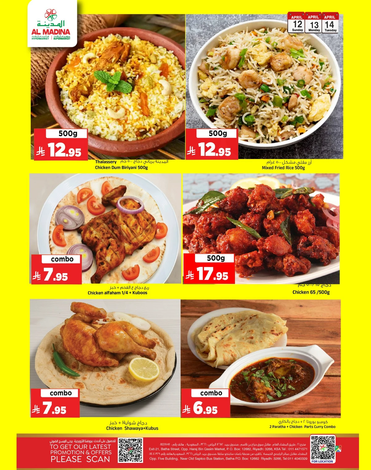 مهرجان العروض - صفحة 9